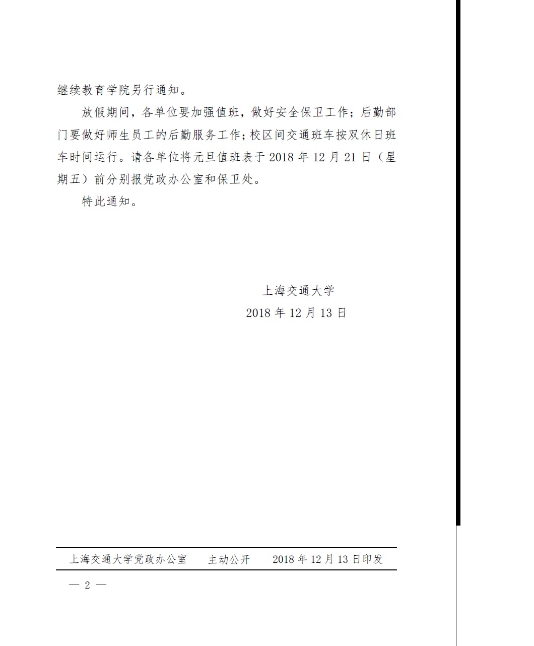 麻豆社