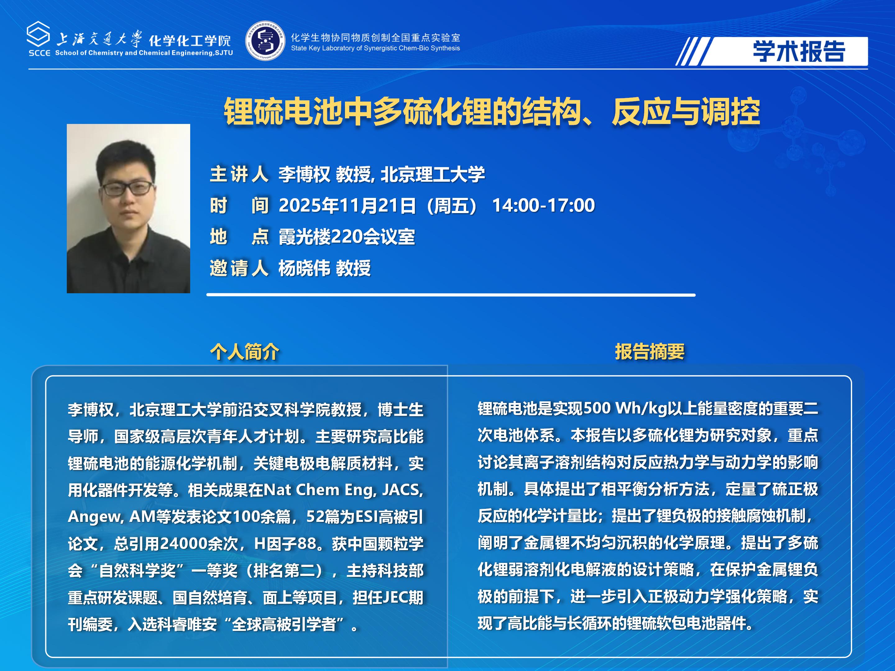 （最新）2025麻豆社
学术报告海报_01.jpg