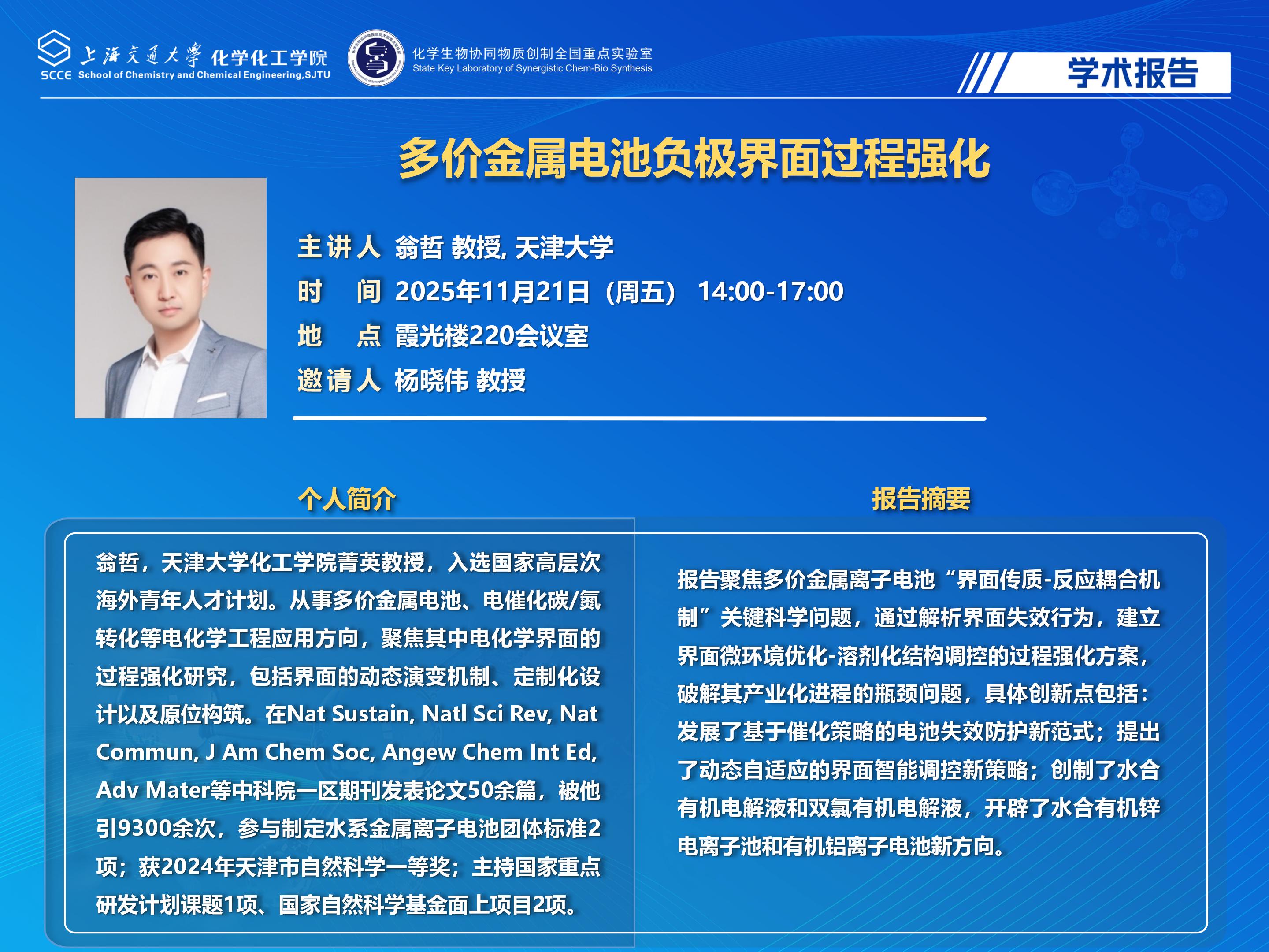 （最新）2025麻豆社
学术报告海报_02.jpg