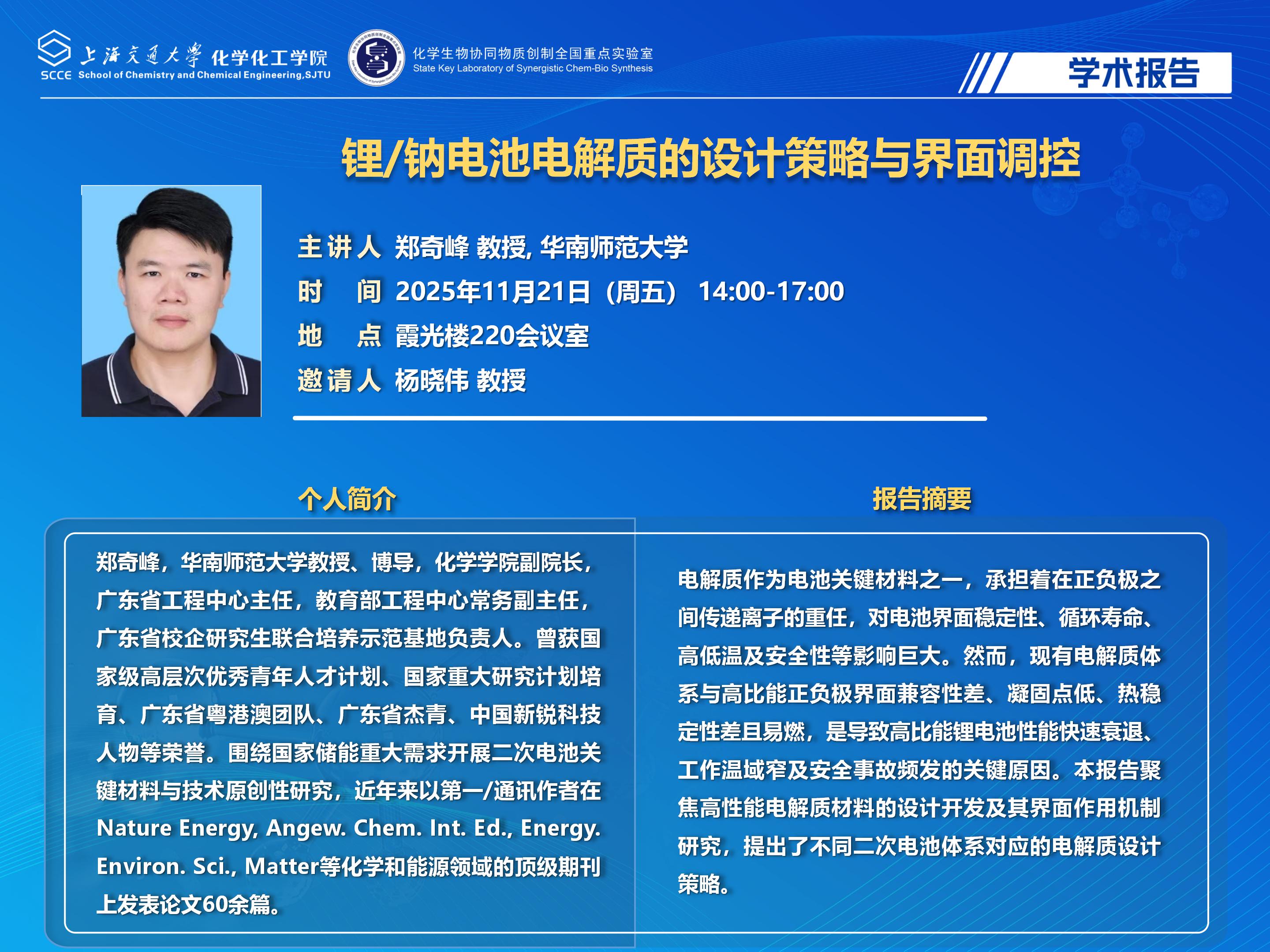 （最新）2025麻豆社
学术报告海报_03.jpg