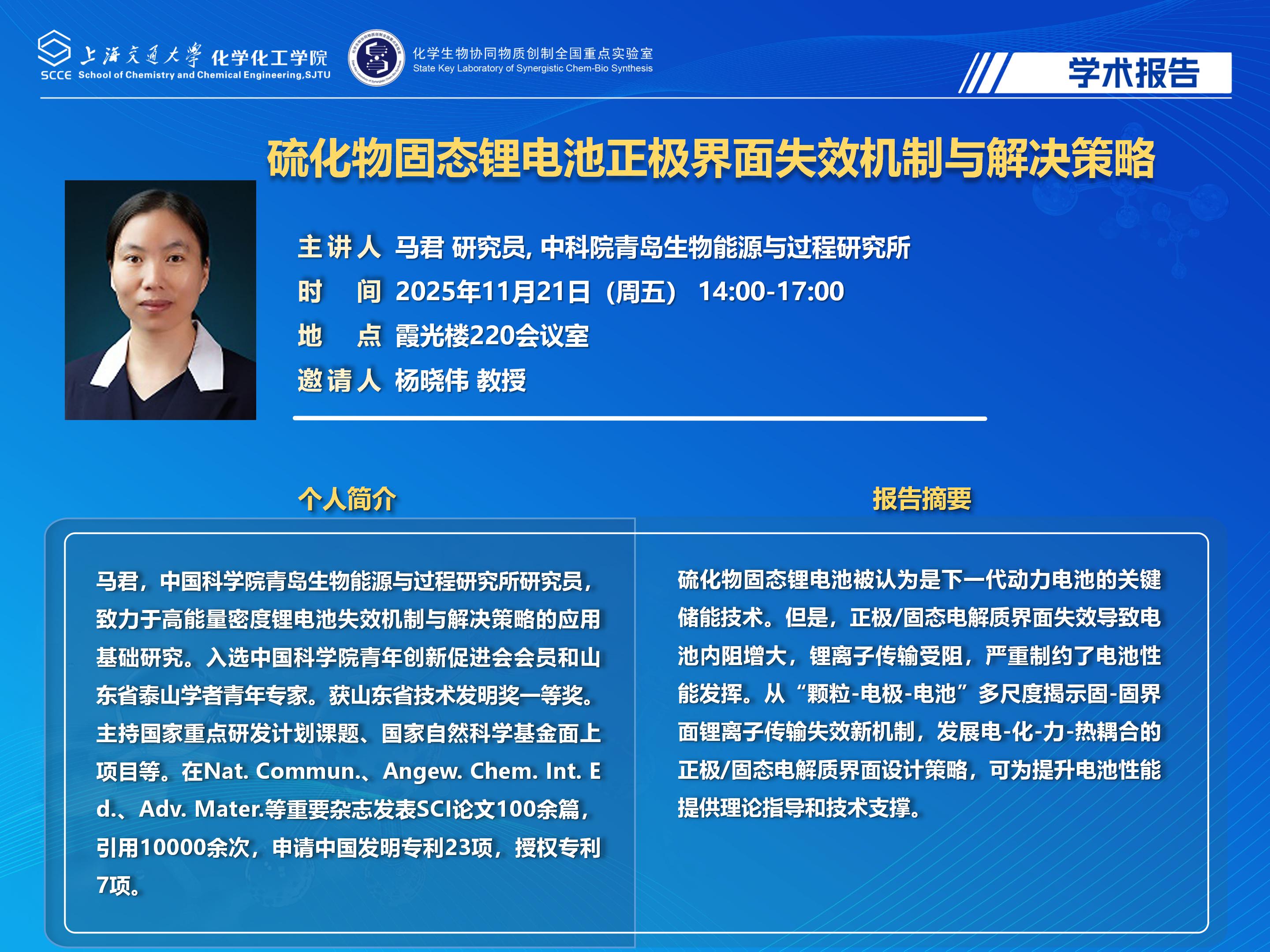 （最新）2025麻豆社
学术报告海报_04.jpg