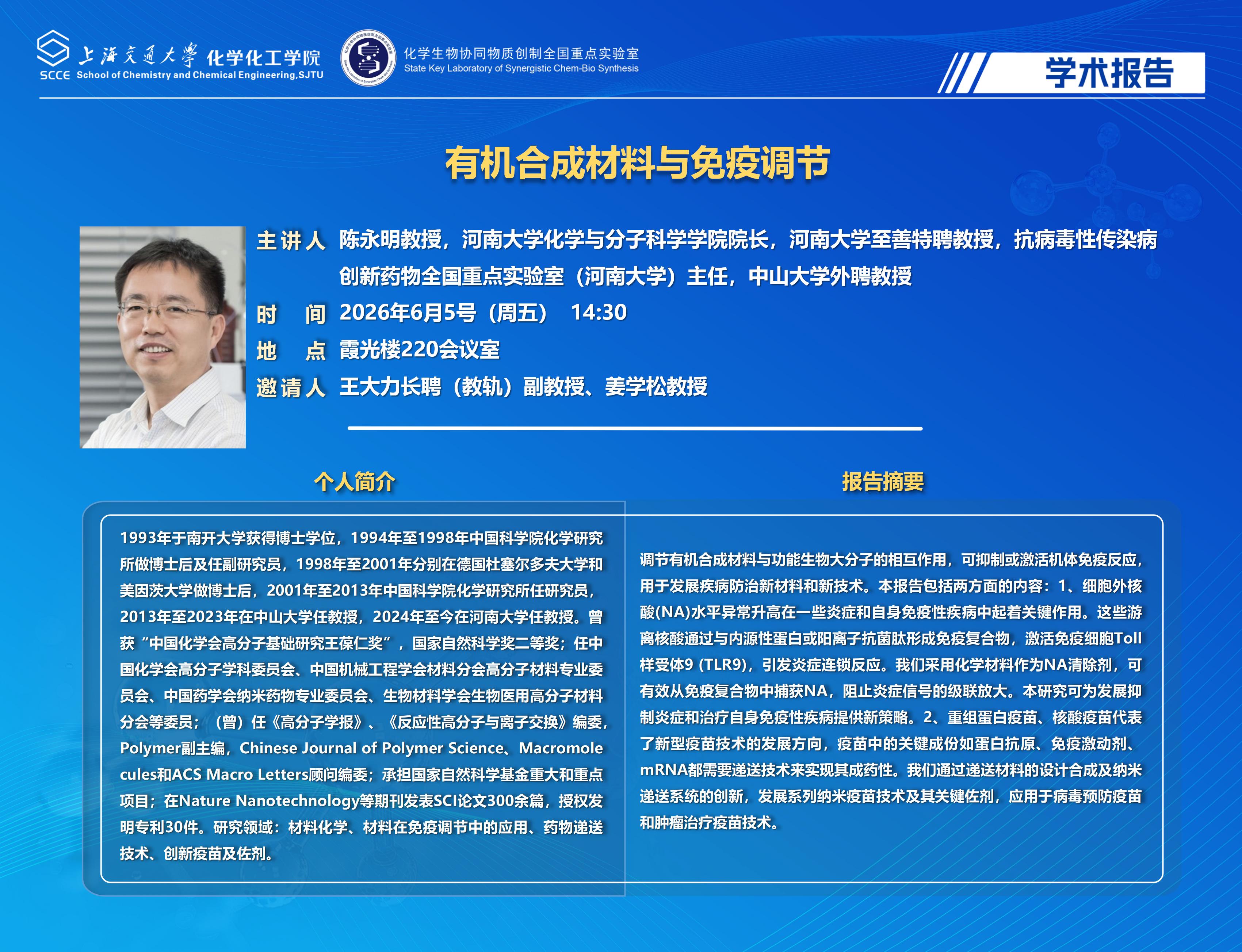 （最新）2025麻豆社
学术报告海报模板_01.jpg