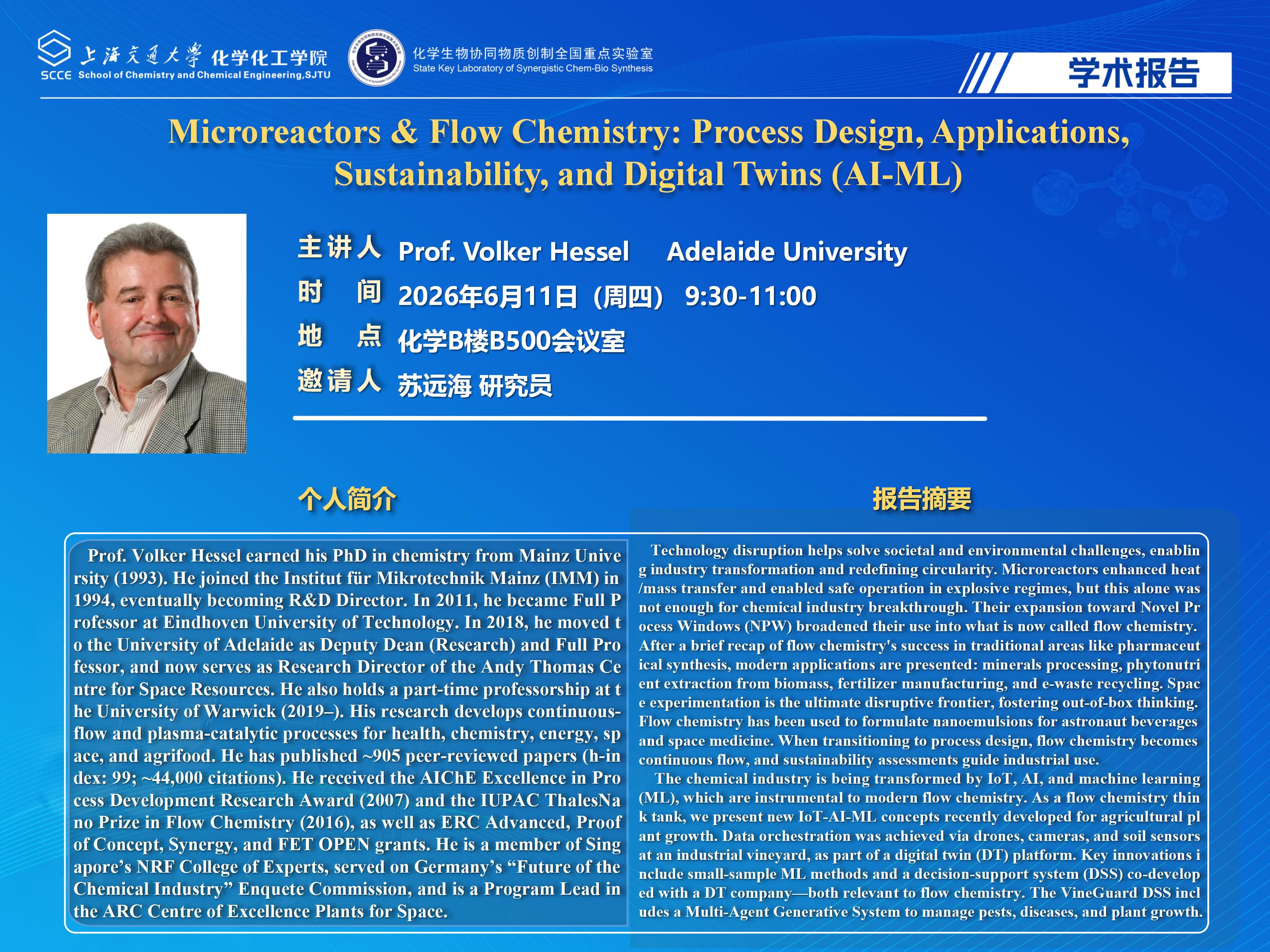 Volker Hessel-麻豆社
学术报告海报-_01.jpg