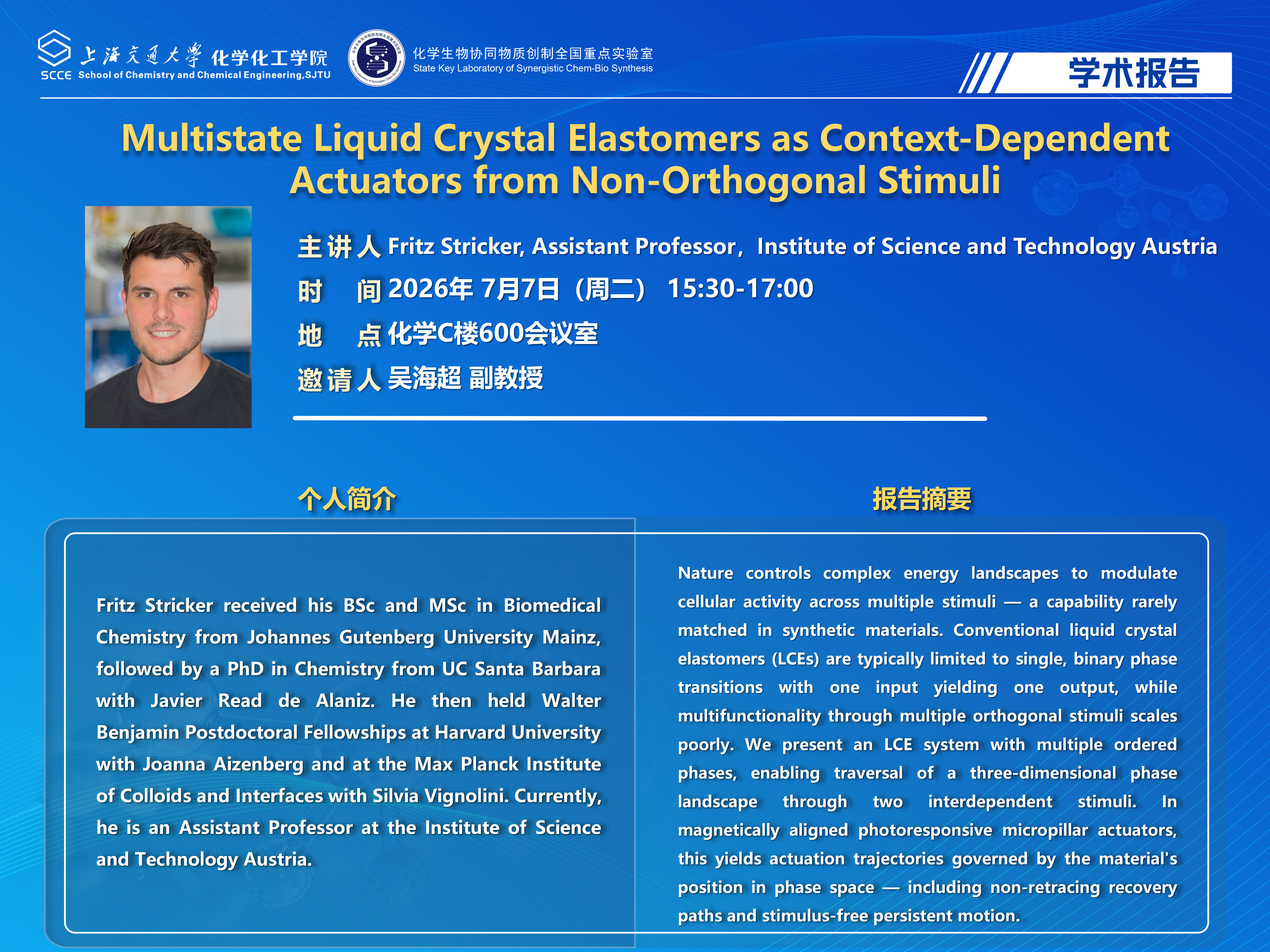 麻豆社
学术报告海报-Fritz Stricker_01.png