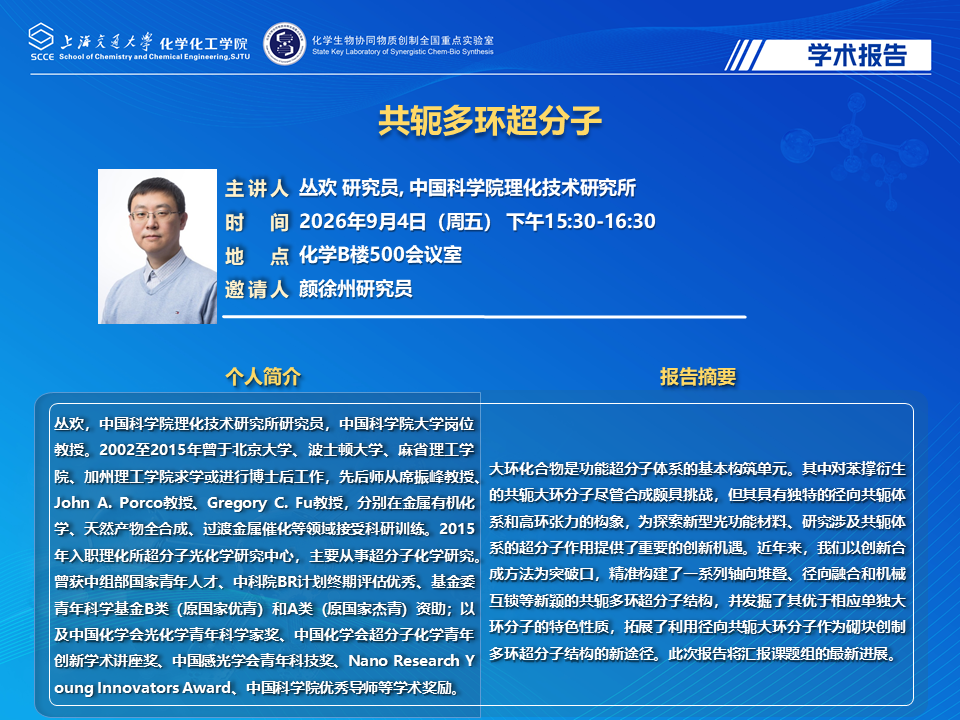 学术报告1.png