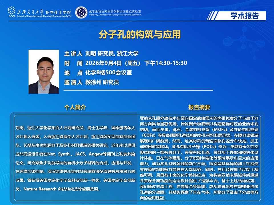 学术报告4.png
