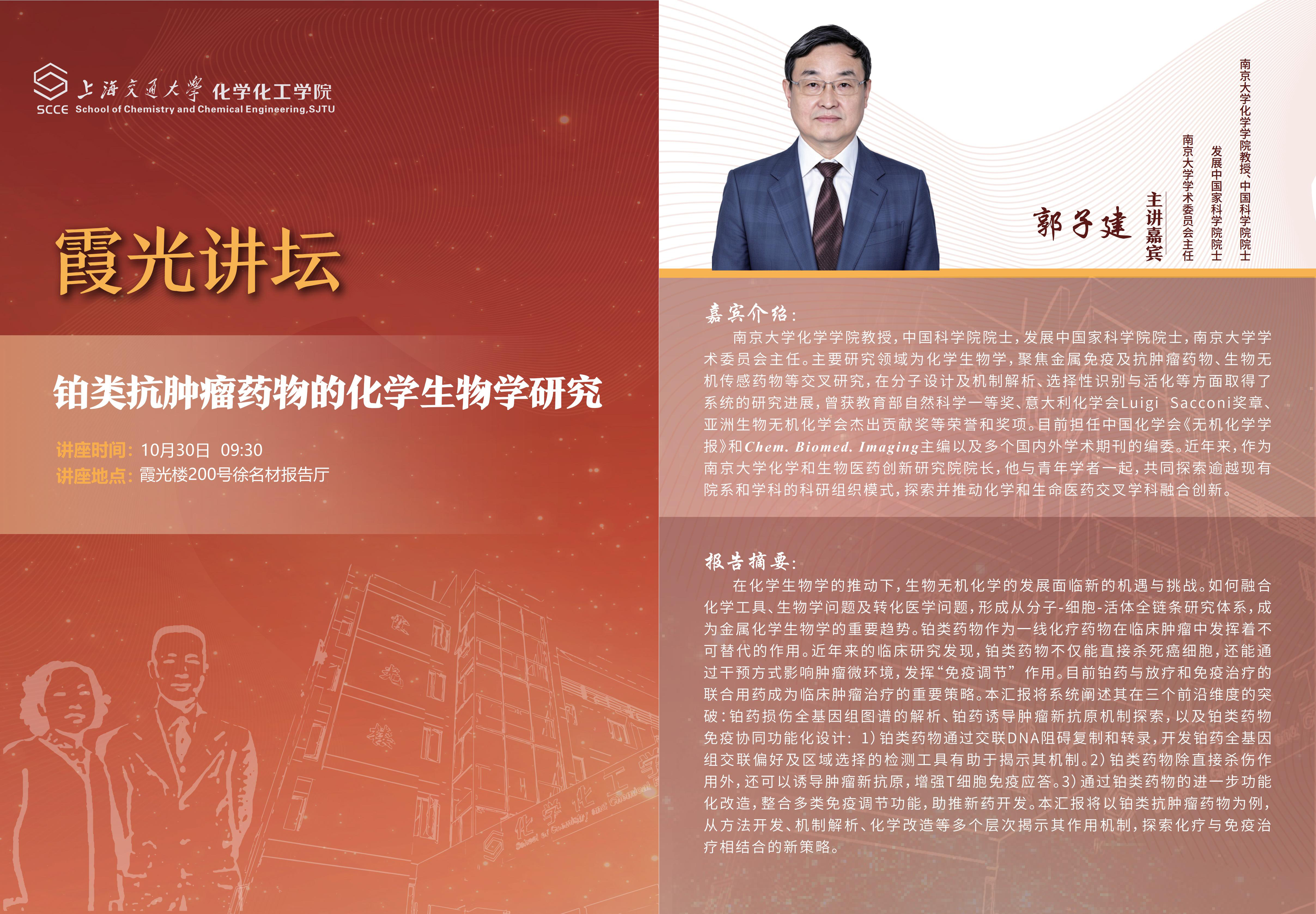 霞光讲坛.jpg